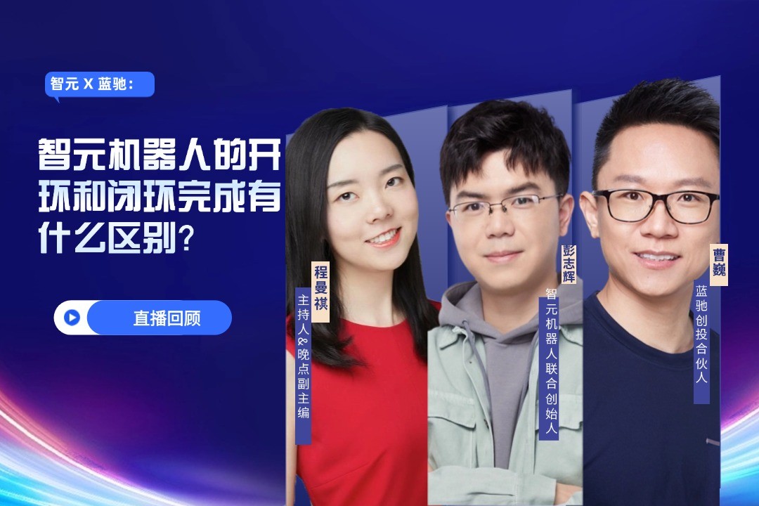 直播回顧 | MILE米樂 X 藍馳：允許一部分人形機器人先走進現(xiàn)實