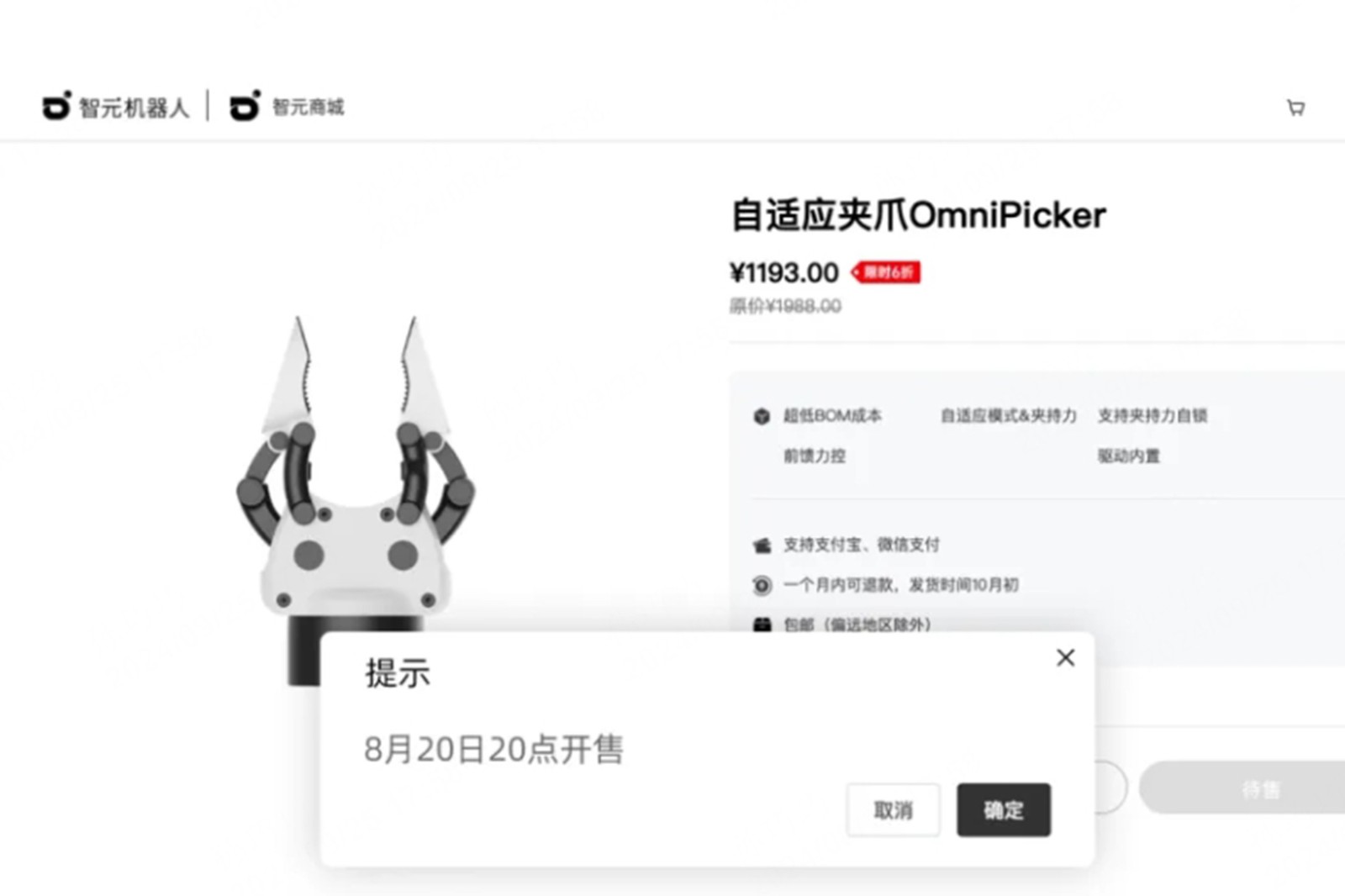 火爆！秒售罄！靈犀X1通用人形套餐首批30套、自適應(yīng)夾爪OmniPicker首批...