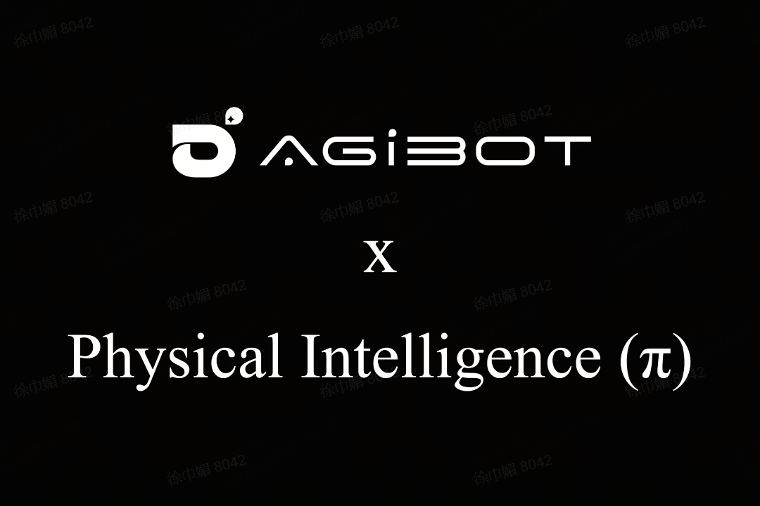 MILE米樂機器人聯(lián)合Physical Intelligence 引領(lǐng)具身智能全球創(chuàng)新
